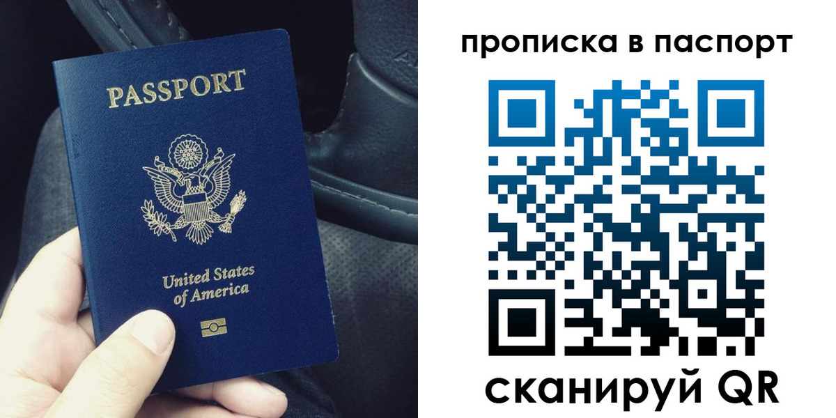 временная регистрация для школы в Усмани